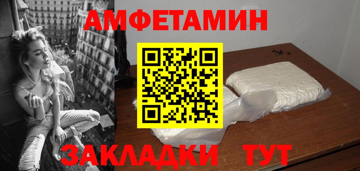 Amphetamine Premium  АМФЕТАМИН  АМФЕТАМИН  Ессентуки  Вход с VPN 