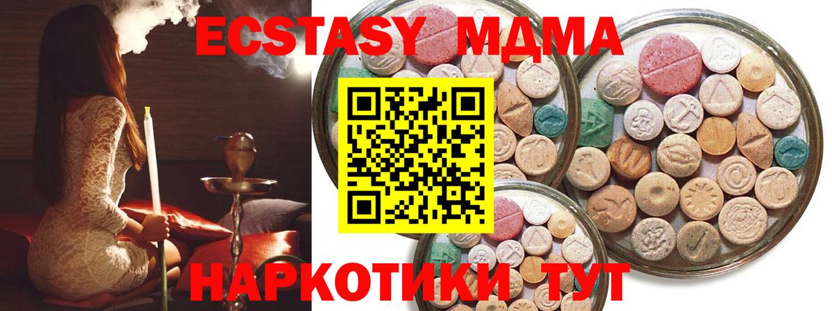 OMG ТОР  ЭКСТАЗИ DUBAI  ЭКСТАЗИ  Вход с VPN  Ecstasy 99%  Ессентуки 