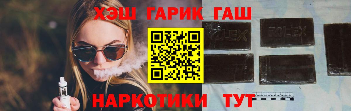 Гашиш hashish  Вход с VPN  Ессентуки 