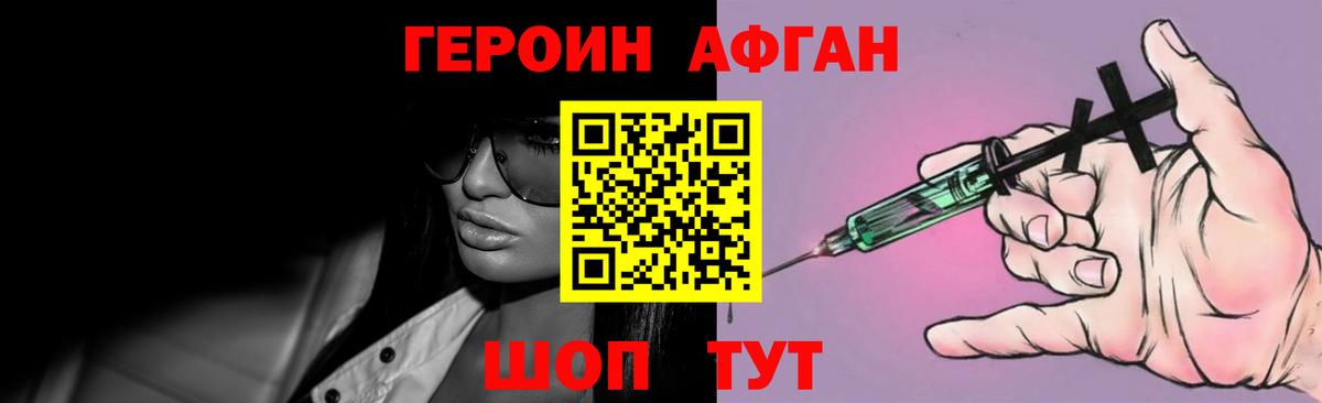 Ессентуки  ГЕРОИН гречка  Героин  Вход с VPN 