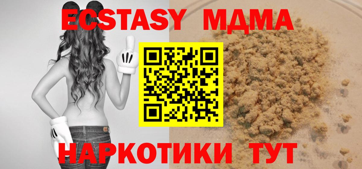 MDMA Molly  МДМА кристаллы  Вход с VPN  МДМА  Ессентуки 