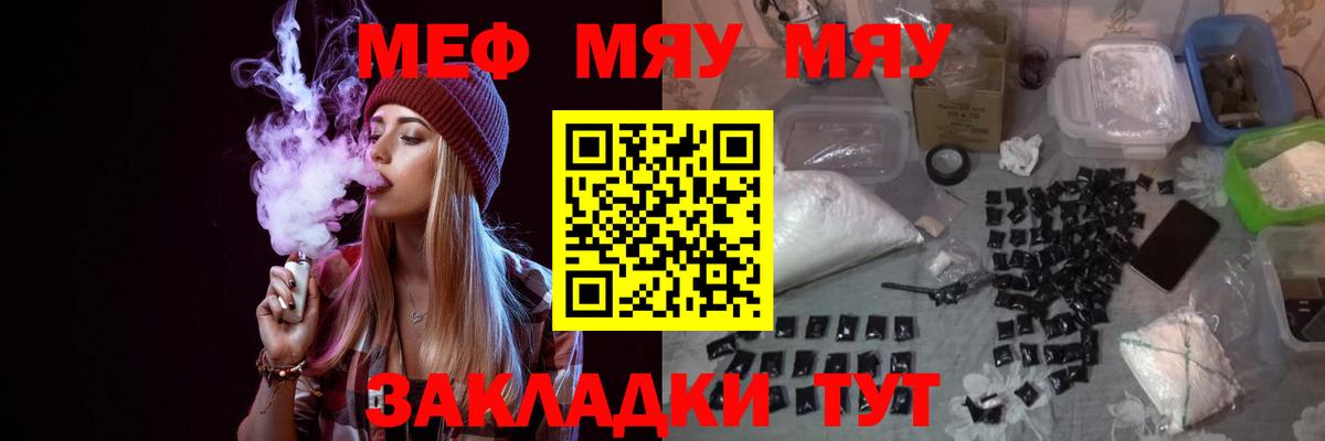 Меф mephedrone  МЕФ  Вход с VPN  Ессентуки  Мефедрон  МЕФ кристаллы 