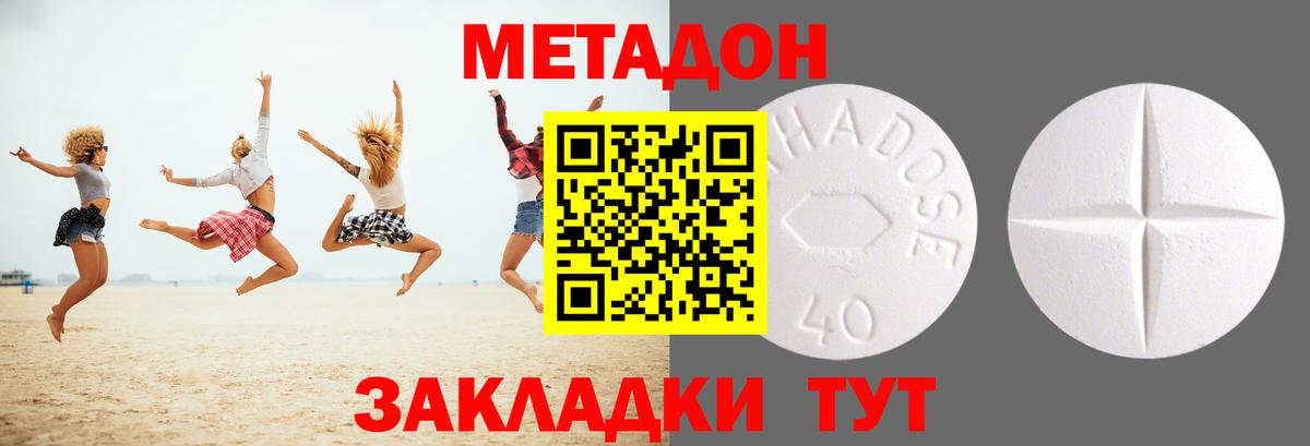 Ессентуки  мега рабочий сайт  Вход с VPN  Метадон methadone 