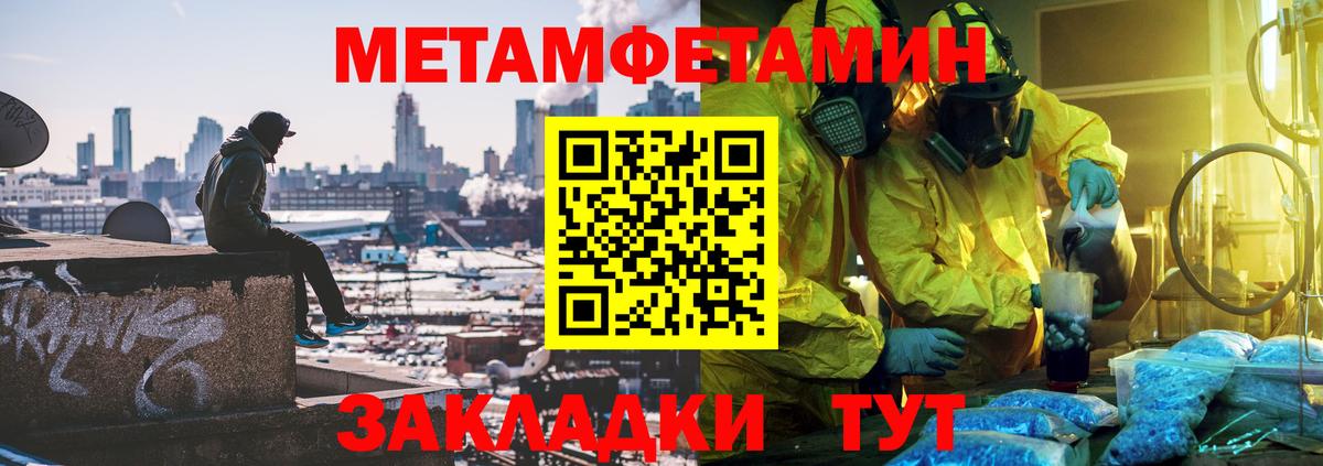 Метамфетамин мет Ессентуки
