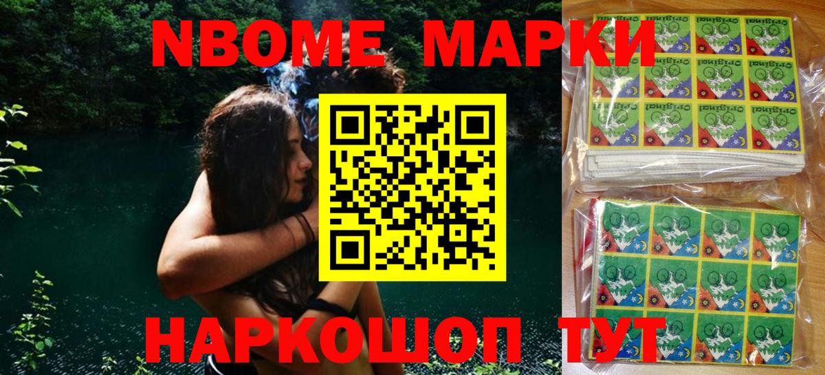 Ессентуки  Марки 25I-NBOMe 1,5мг  Наркотические марки  Марки 25I-NBOMe 1,5мг  Вход с VPN 