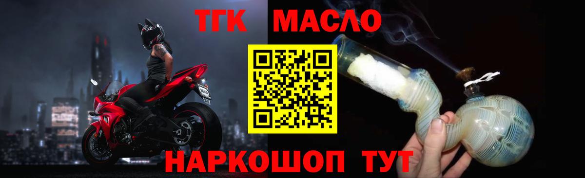 Ессентуки  купить   ТГК гашишное масло  Вход с VPN  Дистиллят ТГК концентрат 